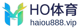 HO体育 haiou888.vip